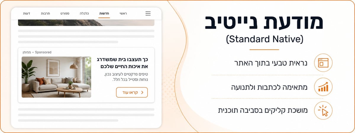 מודעת Native באאוטבריין עם תמונה וכותרת באתר תוכן